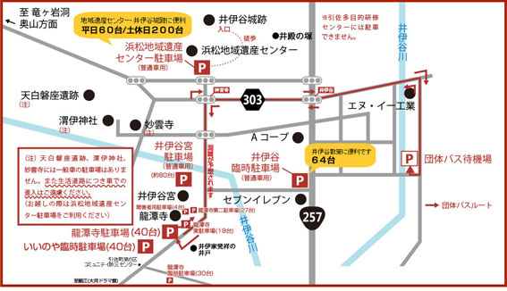 自家用車駐車場マップ