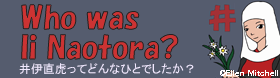 井伊直虎ってどんなひとでしたか？