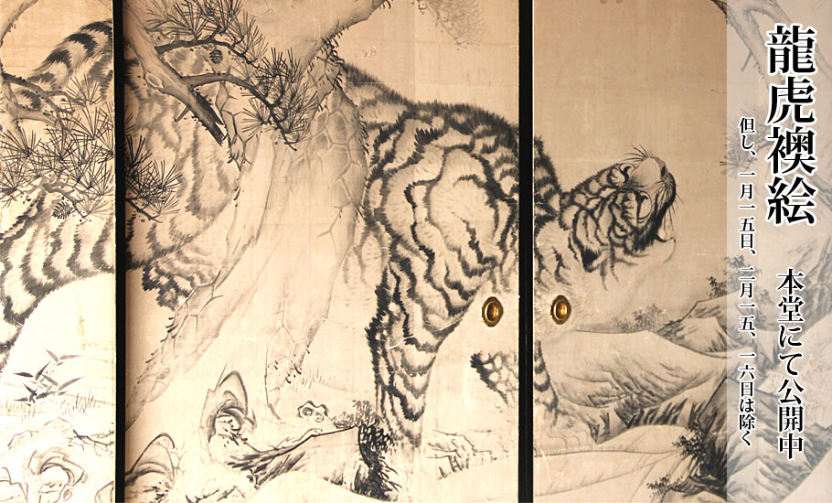 遠州の古刹 龍潭寺